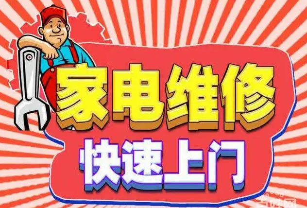 蜀山肉联厂奥田燃气灶维修